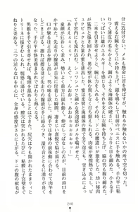Page 255 of Little Princess Youbou no Takabisha Hime - preview thumbnail