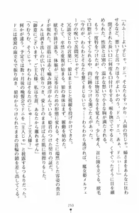 Page 265 of Little Princess Youbou no Takabisha Hime - preview thumbnail