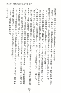Page 60 of Little Princess Youbou no Takabisha Hime - preview thumbnail