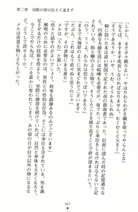 Page 82 of Little Princess Youbou no Takabisha Hime - preview thumbnail
