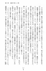 Page 86 of Little Princess Youbou no Takabisha Hime - preview thumbnail