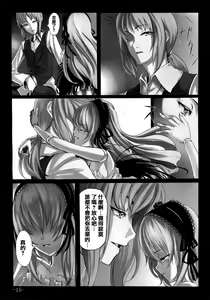 Page 14 of Kurobara no Himitsu - preview thumbnail