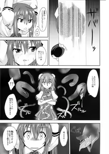 Page 4 of Tenshi-chan ni Oshioki! 2 - preview thumbnail