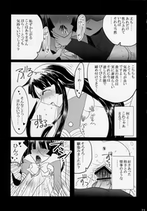 Page 21 of Himezukuri - preview thumbnail