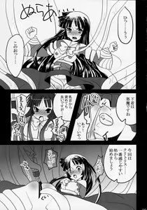 Page 9 of Himezukuri - preview thumbnail