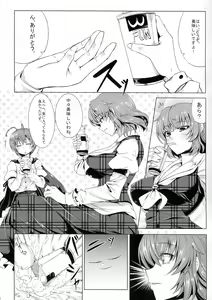 Page 6 of Yuukarin wa Boku no Pet - preview thumbnail