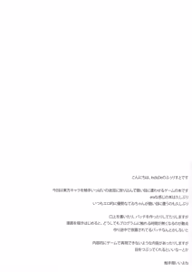 Page 3 of Usagi to Shokushu to Fushigi na Meikyuu - preview thumbnail