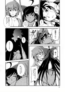 Page 12 of Kuro Miko no Hen ~Sono Ni~ - preview thumbnail