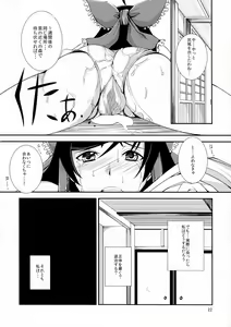 Page 22 of Kuro Miko no Hen ~Sono Ni~ - preview thumbnail