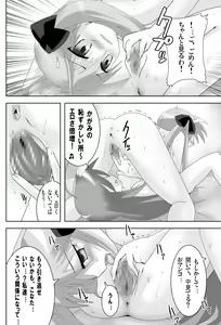 Page 14 of Lucky Star de Lezmoe! - preview thumbnail