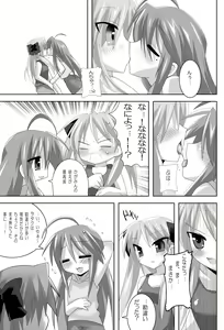Page 5 of Lucky Star de Lezmoe! - preview thumbnail