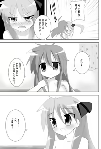 Page 9 of Lucky Star de Lezmoe! - preview thumbnail