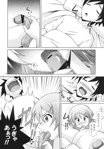 Page 18 of Ore no Imouto wa Konna ni H na Ko Deshita - preview thumbnail