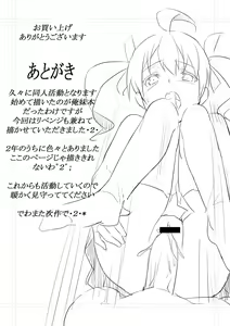 Page 15 of Ore no Imouto-tachi ga Hatsujouki na Wake ga Nai - preview thumbnail