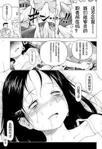 Page 21 of Loli Saiban to Kenja no Ishi - preview thumbnail