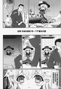 Page 5 of Muishiki no Kyuuai Koudou - preview thumbnail