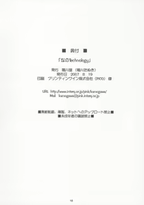 Page 17 of Nano Technology - preview thumbnail