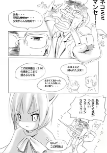 Page 3 of Watashi Wo Tsuki Ni Tsuretette - preview thumbnail