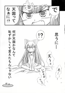 Page 33 of Watashi Wo Tsuki Ni Tsuretette - preview thumbnail