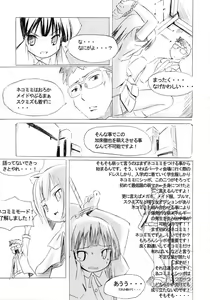 Page 4 of Watashi Wo Tsuki Ni Tsuretette - preview thumbnail