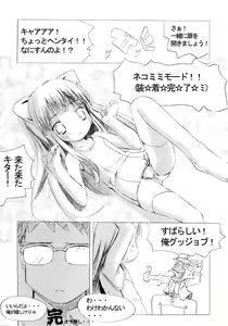 Page 5 of Watashi Wo Tsuki Ni Tsuretette - preview thumbnail