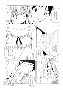 Page 10 of Watashi Wo Tsuki Ni Tsuretette - preview thumbnail