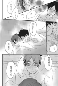 Page 22 of Heat - preview thumbnail