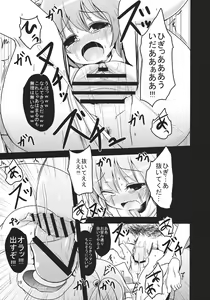 Page 18 of Kisume Seinen Muke Goudoushi "Kisume Jiru" - preview thumbnail