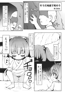 Page 38 of Kisume Seinen Muke Goudoushi "Kisume Jiru" - preview thumbnail