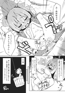 Page 45 of Kisume Seinen Muke Goudoushi "Kisume Jiru" - preview thumbnail