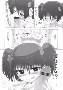 Page 57 of Kisume Seinen Muke Goudoushi "Kisume Jiru" - preview thumbnail