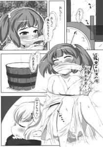 Page 70 of Kisume Seinen Muke Goudoushi "Kisume Jiru" - preview thumbnail