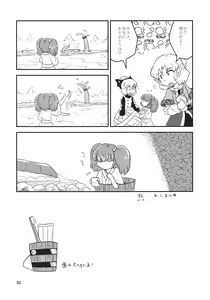 Page 81 of Kisume Seinen Muke Goudoushi "Kisume Jiru" - preview thumbnail