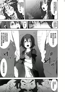 Page 5 of Ryoujoku Jigoku3 - preview thumbnail