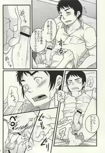 Page 12 of Gakkou no Kaidan - preview thumbnail