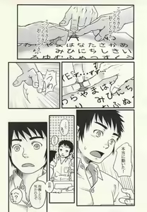 Page 3 of Gakkou no Kaidan - preview thumbnail