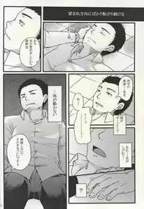 Page 32 of Gakkou no Kaidan - preview thumbnail