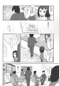 Page 111 of LLOLL -Little Lips of Lovely Lolita- - preview thumbnail