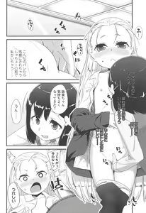 Page 151 of LLOLL -Little Lips of Lovely Lolita- - preview thumbnail