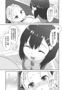 Page 152 of LLOLL -Little Lips of Lovely Lolita- - preview thumbnail