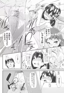 Page 197 of LLOLL -Little Lips of Lovely Lolita- - preview thumbnail