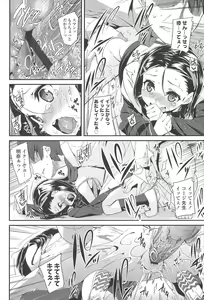 Page 73 of LLOLL -Little Lips of Lovely Lolita- - preview thumbnail