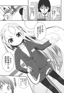 Page 84 of LLOLL -Little Lips of Lovely Lolita- - preview thumbnail