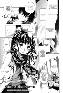 Kimi no Sumu Machi — hentai manga cover on Fhentai