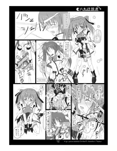 Page 12 of Nanotia - preview thumbnail