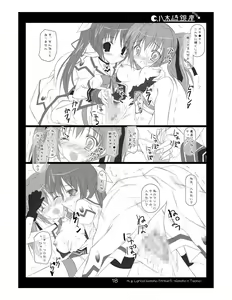 Page 18 of Nanotia - preview thumbnail