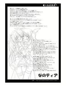 Page 4 of Nanotia - preview thumbnail