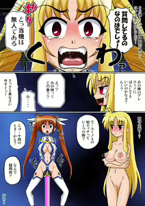 Page 131 of Mahou Shoujo Nano XII - Dragon Summoner & Lightning Squad Leader Ero Ero Suits - preview thumbnail