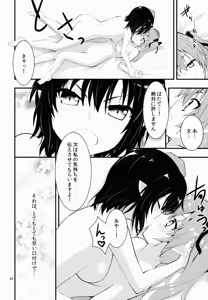 Page 21 of Binzumekoi to, Nenekijou no Kubiwa. - preview thumbnail