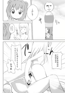 Page 18 of Inran Akarin - preview thumbnail